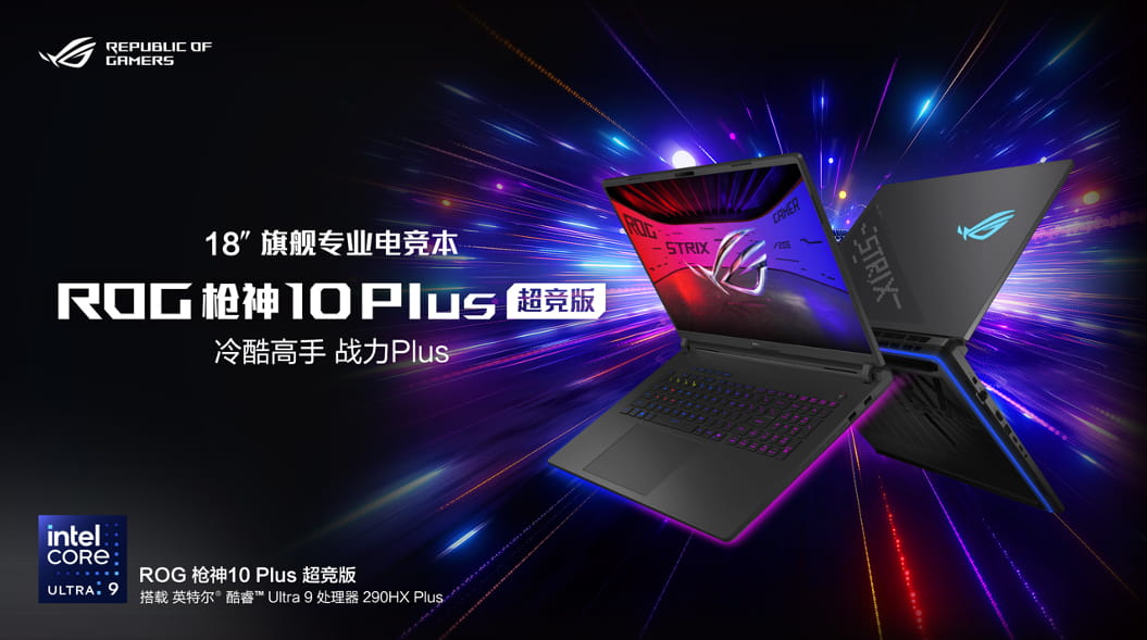 ROG玩家国度×索尼影业 7月29日与蜘蛛侠开启崭新之日